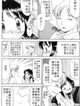 [鹿鳴叶] Petshop Girls [中]_065