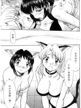 [鹿鳴叶] Petshop Girls [中]_194