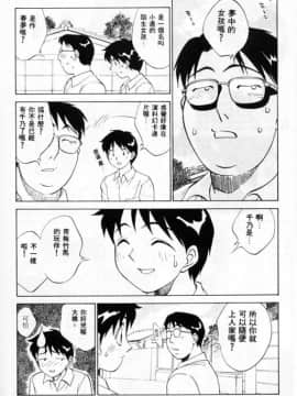 [南京まーちゃん] Summer Days [中]_114