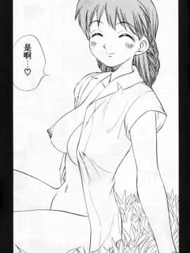 [南京まーちゃん] Summer Days [中]_128