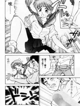 [南京まーちゃん] Summer Days [中]_168