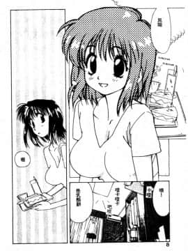 [琴義弓介] ゴンタンがくるよ [中]_006