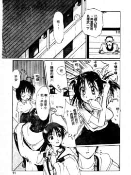 [琴義弓介] ゴンタンがくるよ [中]_009