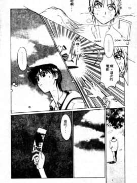 [琴義弓介] ゴンタンがくるよ [中]_010