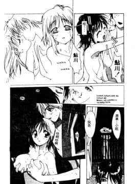 [琴義弓介] ゴンタンがくるよ [中]_017
