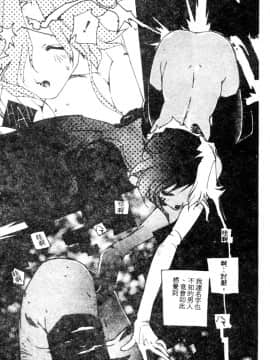 [琴義弓介] ゴンタンがくるよ [中]_064
