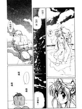 [琴義弓介] ゴンタンがくるよ [中]_092