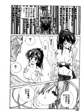 [琴義弓介] ゴンタンがくるよ [中]_123