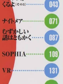[琴義弓介] ゴンタンがくるよ [中]_179