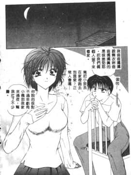[藤堂玖麗] まい・べいびぃ [中]_005
