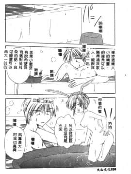 [藤堂玖麗] まい・べいびぃ [中]_039
