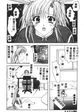 [藤堂玖麗] まい・べいびぃ [中]_055