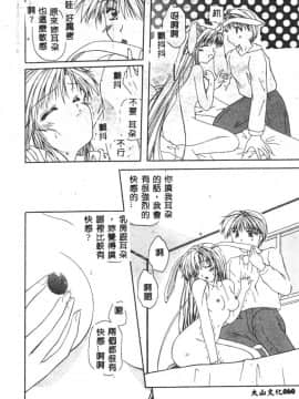 [藤堂玖麗] まい・べいびぃ [中]_061