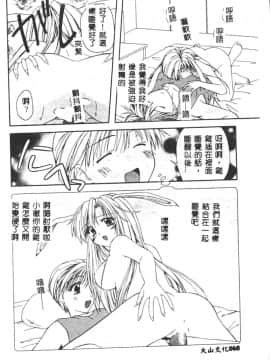 [藤堂玖麗] まい・べいびぃ [中]_069