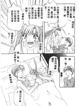 [藤堂玖麗] まい・べいびぃ [中]_070