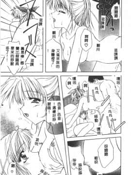[藤堂玖麗] まい・べいびぃ [中]_126