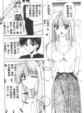 [藤堂玖麗] まい・べいびぃ [中]_133