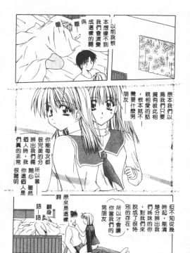 [藤堂玖麗] まい・べいびぃ [中]_145