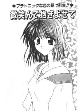 [藤堂玖麗] まい・べいびぃ [中]_146
