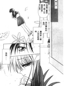[藤堂玖麗] まい・べいびぃ [中]_149