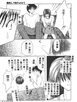 [藤堂玖麗] まい・べいびぃ [中]_150