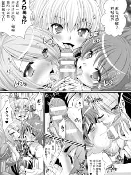 [Kanade汉化组][Rusty Soul×或十せねか] Brandish 6_021