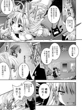 [Kanade汉化组][Rusty Soul×或十せねか] Brandish 6_089