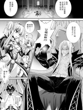 [Kanade汉化组][Rusty Soul×或十せねか] Brandish 6_161