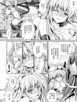 [Kanade汉化组][Rusty Soul×或十せねか] Brandish 6_188