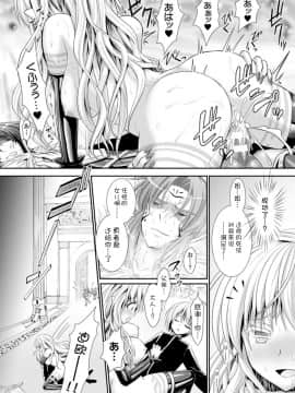 [Kanade汉化组][Rusty Soul×或十せねか] Brandish 6_208