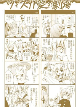[Kanade汉化组][Rusty Soul×或十せねか] Brandish 6_219