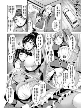【鬼畜王汉化组】[成宮亨]種付けメイド食べ放題♡(COMIC 阿吽 2017年7月号)_005