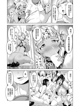【鬼畜王汉化组】[成宮亨]種付けメイド食べ放題♡(COMIC 阿吽 2017年7月号)_012