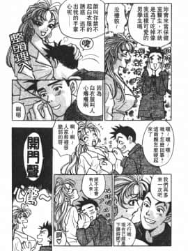[小本田絵舞] もぎたて桃娘 [中]_012