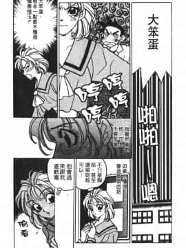 [小本田絵舞] もぎたて桃娘 [中]_044