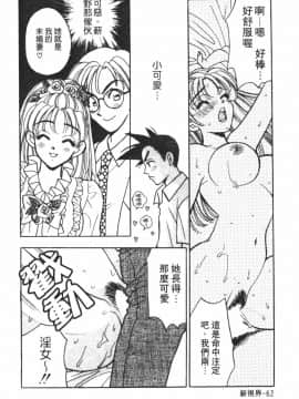 [小本田絵舞] もぎたて桃娘 [中]_065