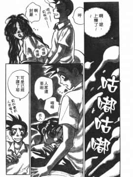 [小本田絵舞] もぎたて桃娘 [中]_071