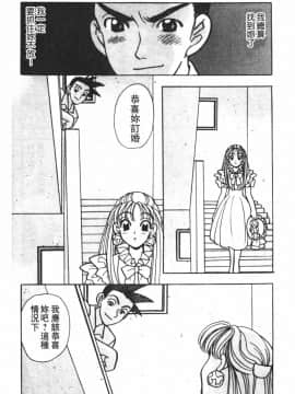 [小本田絵舞] もぎたて桃娘 [中]_077