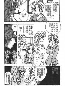 [小本田絵舞] もぎたて桃娘 [中]_119