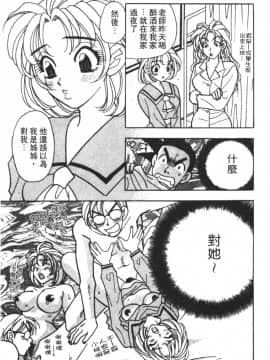 [小本田絵舞] もぎたて桃娘 [中]_120