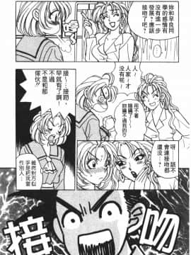 [小本田絵舞] もぎたて桃娘 [中]_122