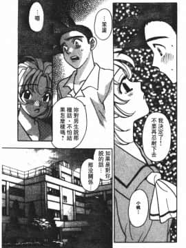 [小本田絵舞] もぎたて桃娘 [中]_132