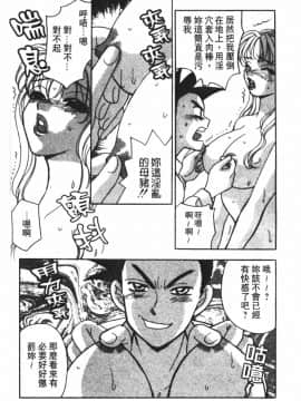 [小本田絵舞] もぎたて桃娘 [中]_170