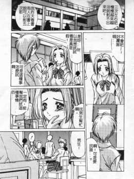 [悠宇樹] 蒼い記憶の糸 [中]_006