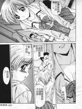 [悠宇樹] 蒼い記憶の糸 [中]_008