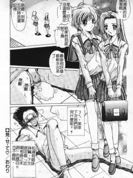 [悠宇樹] 蒼い記憶の糸 [中]_019