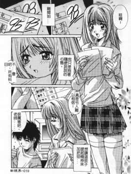 [悠宇樹] 蒼い記憶の糸 [中]_020