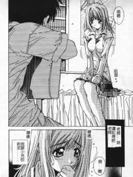 [悠宇樹] 蒼い記憶の糸 [中]_021