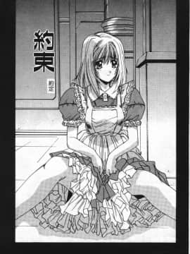 [悠宇樹] 蒼い記憶の糸 [中]_022