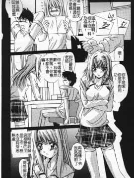 [悠宇樹] 蒼い記憶の糸 [中]_023